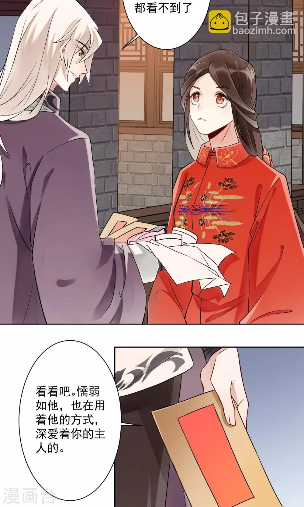 第3话 情染牡丹血3-第4话