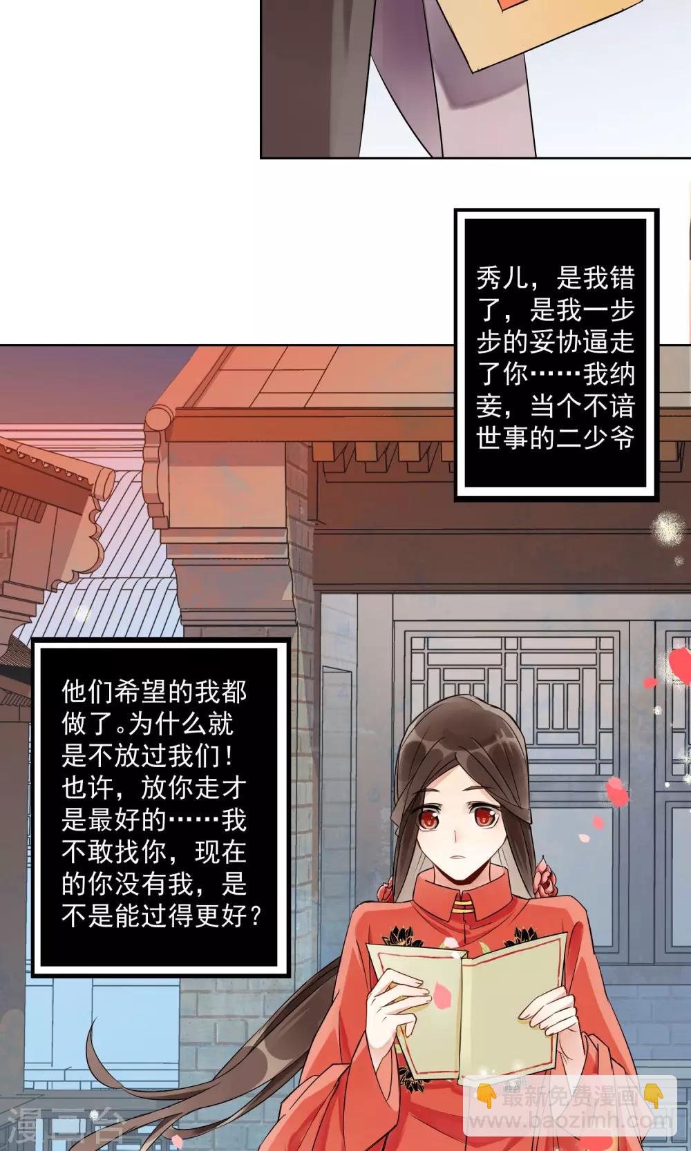 第3话 情染牡丹血3-第4话
