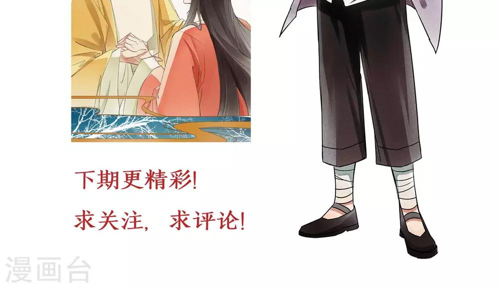 第3话 情染牡丹血3-第4话