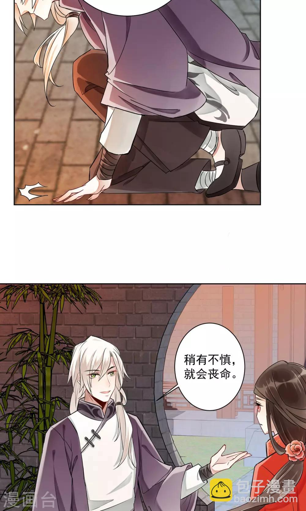 第3话 情染牡丹血3-第4话
