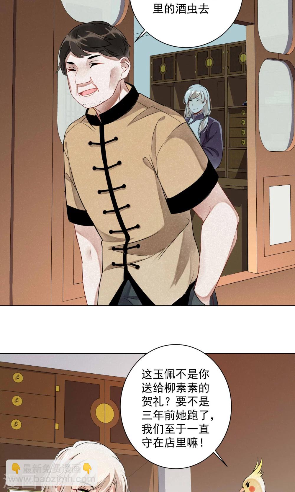 第5话 蛇情绕1-第6话