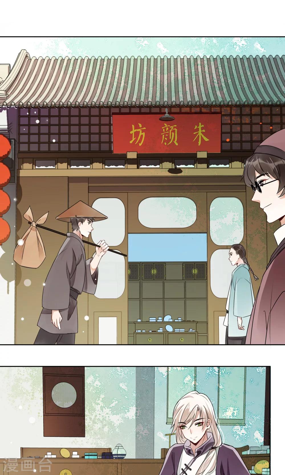 第5话 蛇情绕1-第6话