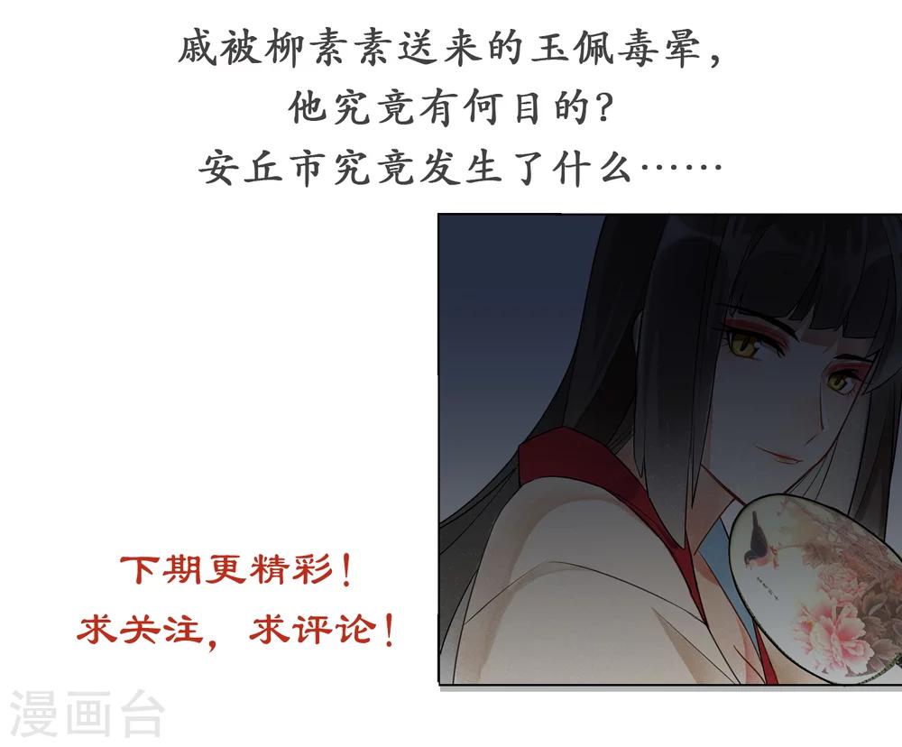 第5话 蛇情绕1-第6话