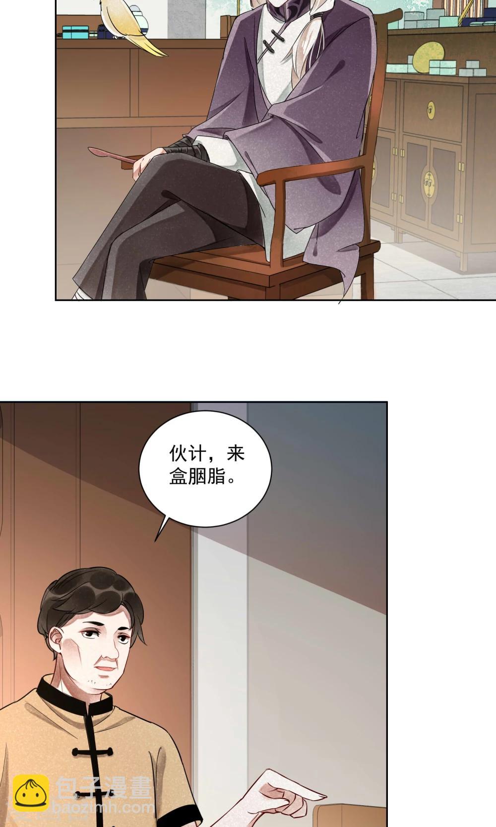 第5话 蛇情绕1-第6话
