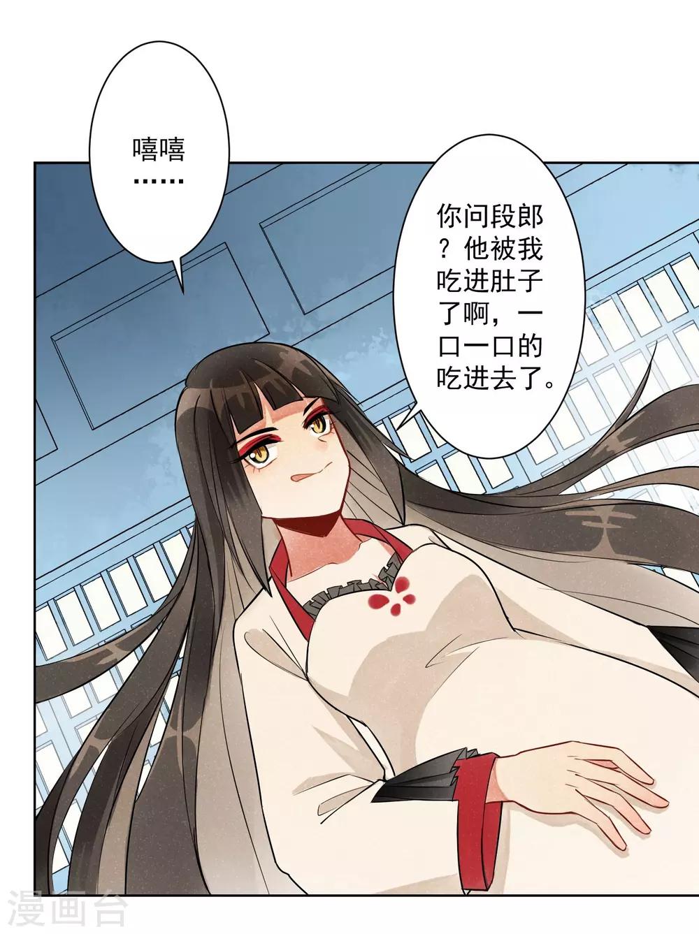 第7话 蛇情绕3-第8话