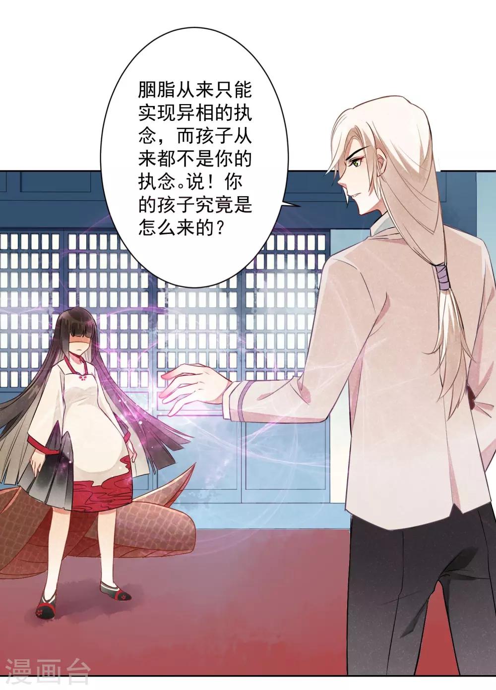 第7话 蛇情绕3-第8话