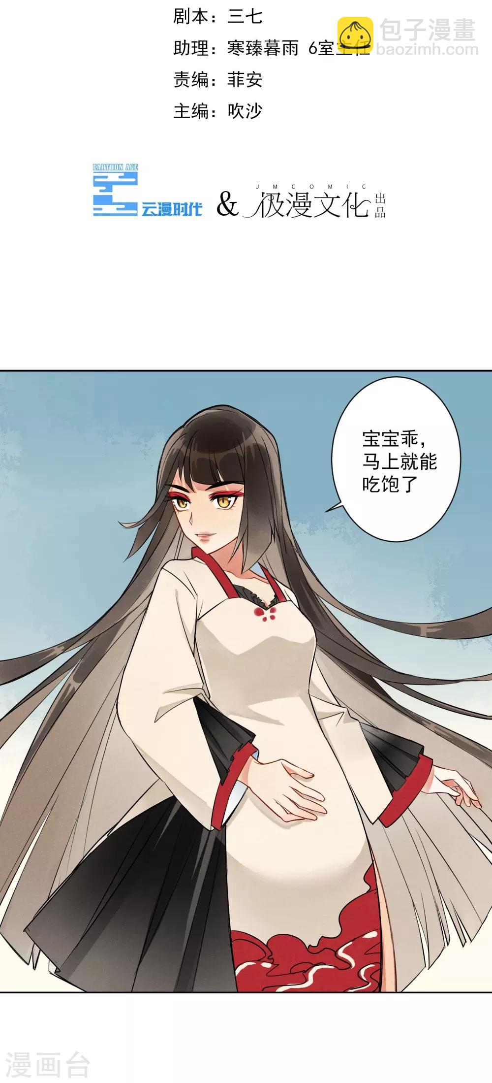 第7话 蛇情绕3-第8话