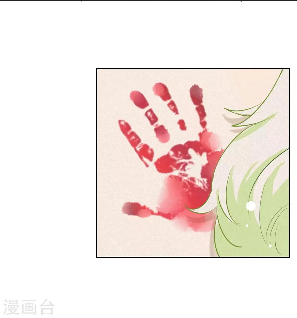 第7话 蛇情绕3-第8话