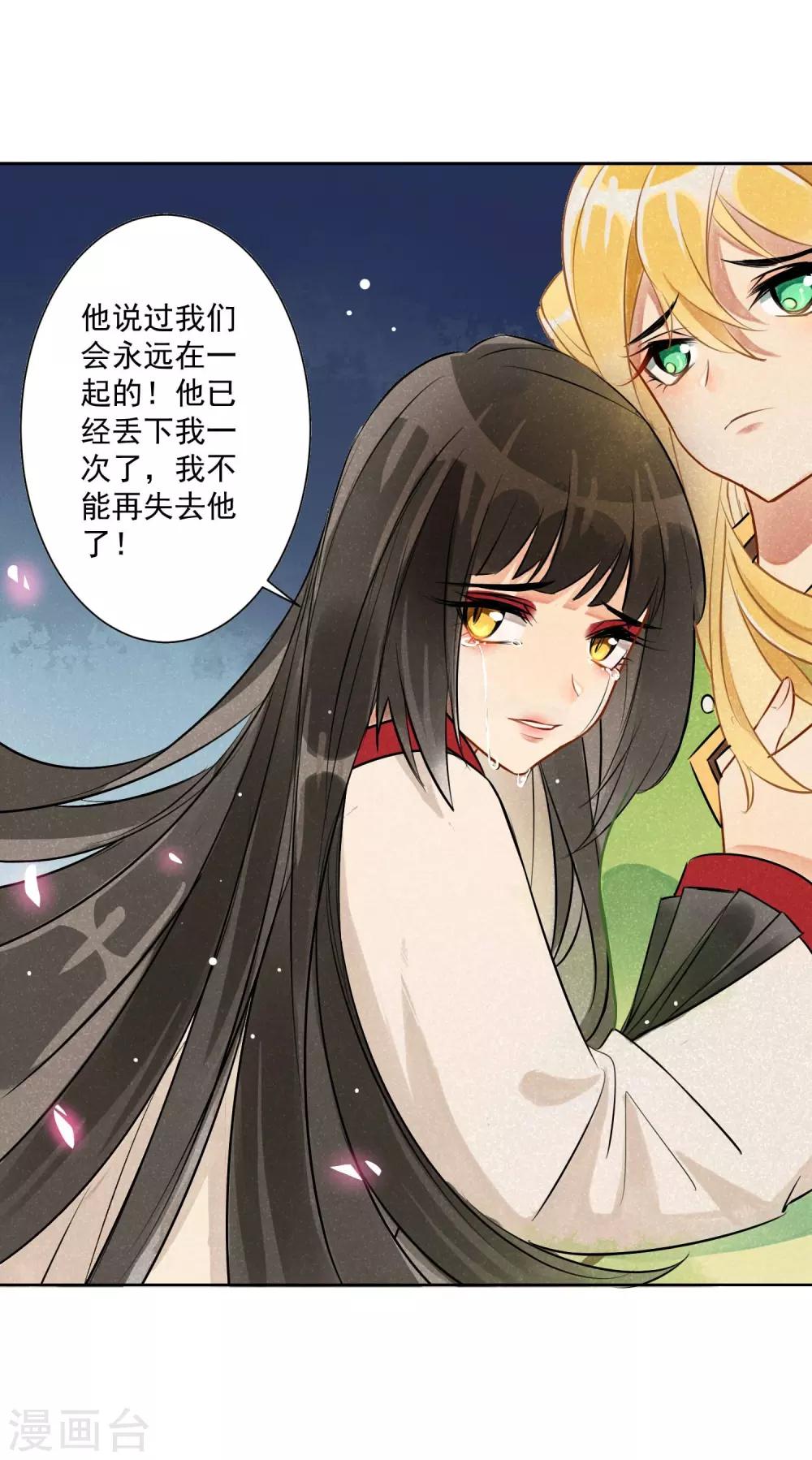 第7话 蛇情绕3-第8话