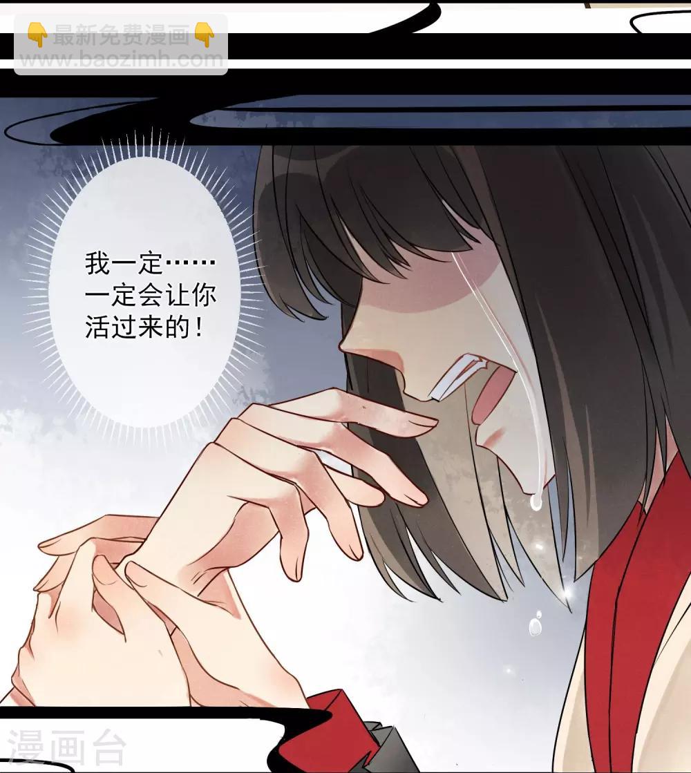 第7话 蛇情绕3-第8话