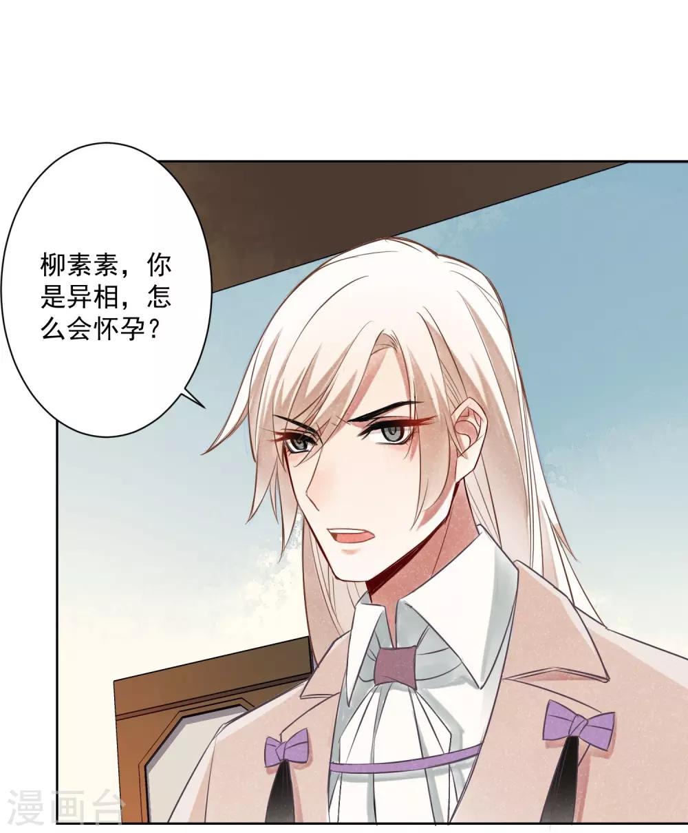 第7话 蛇情绕3-第8话