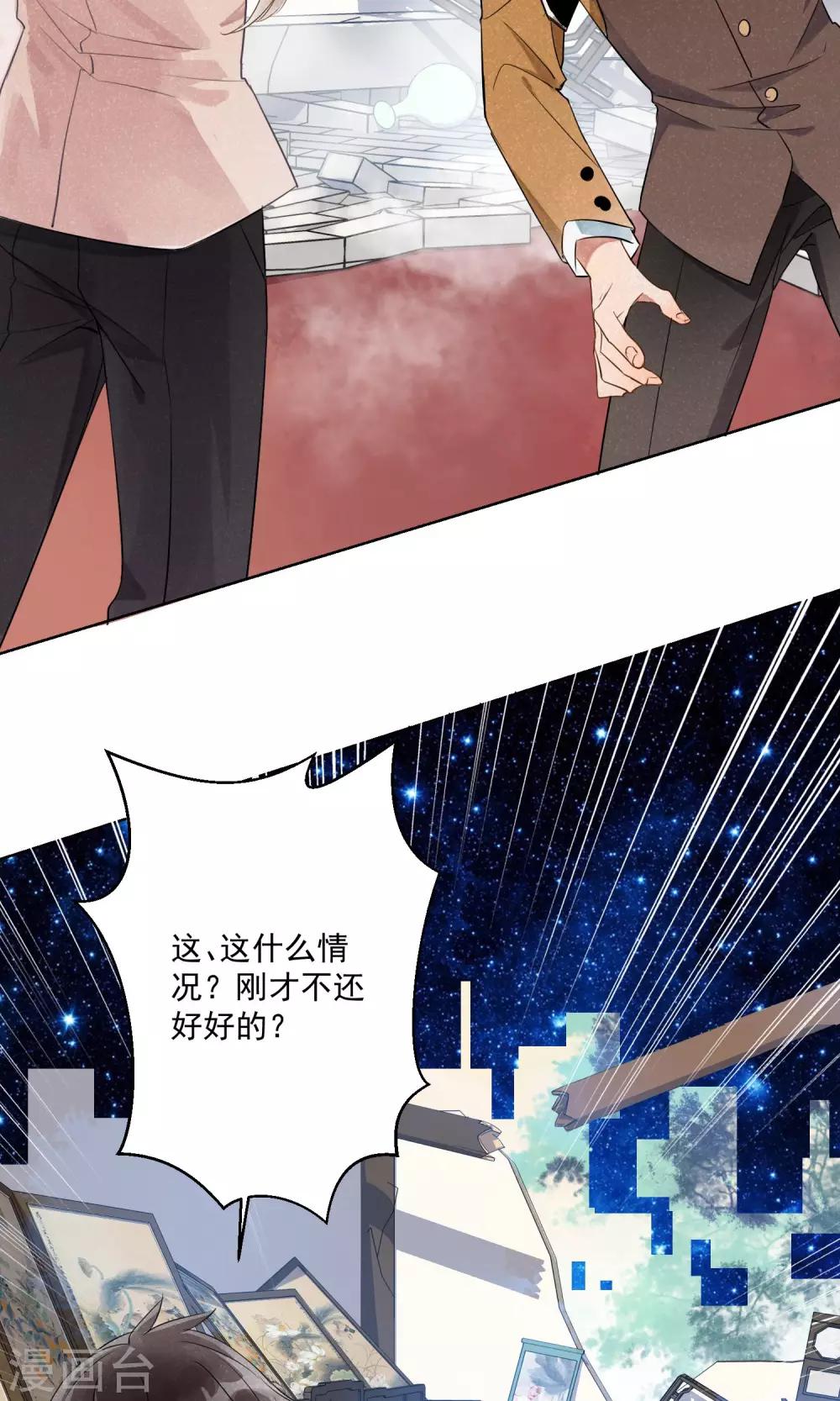 第9话 可疑之人就要留在身边-第10话