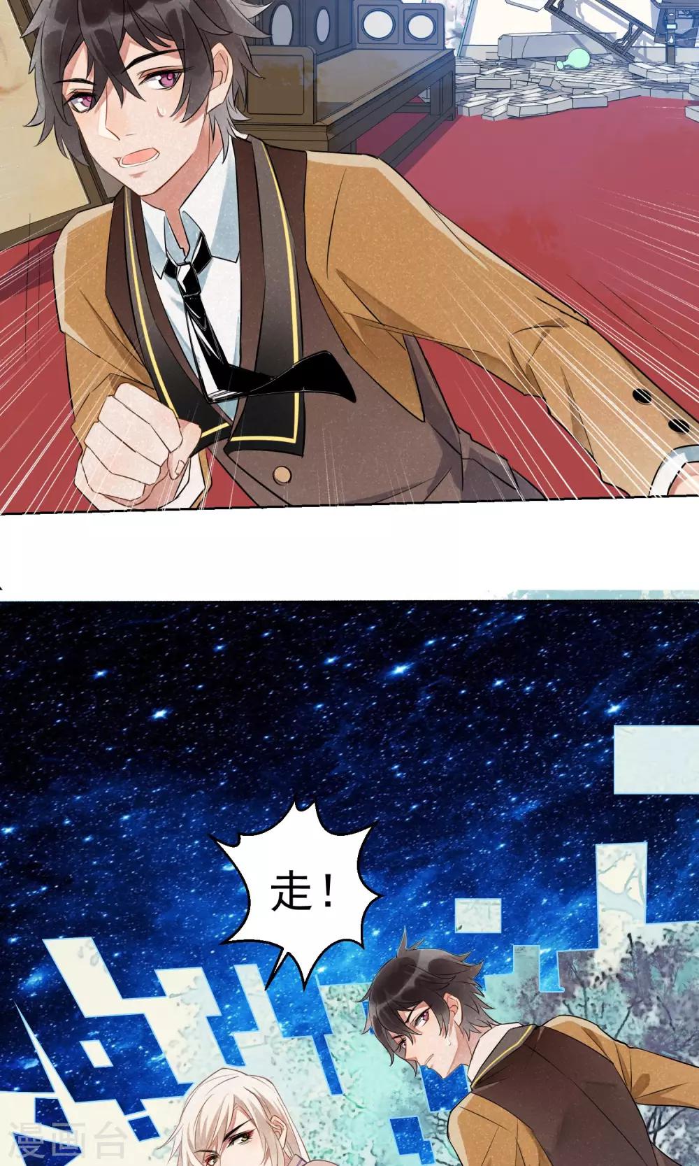 第9话 可疑之人就要留在身边-第10话