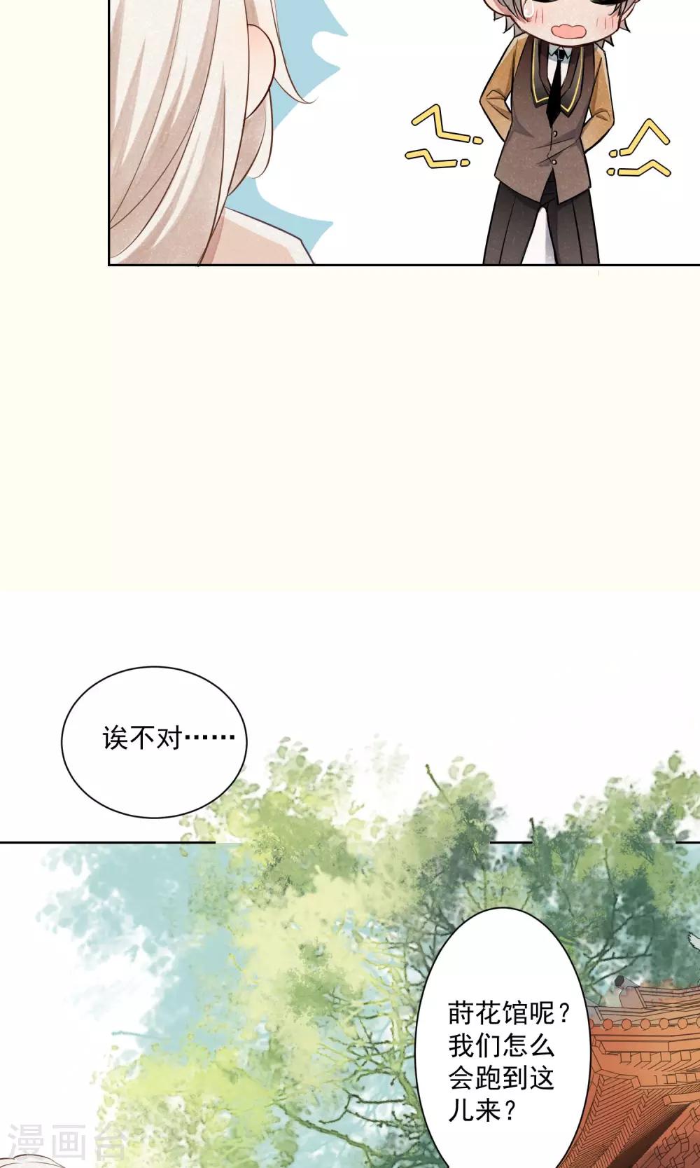 第9话 可疑之人就要留在身边-第10话