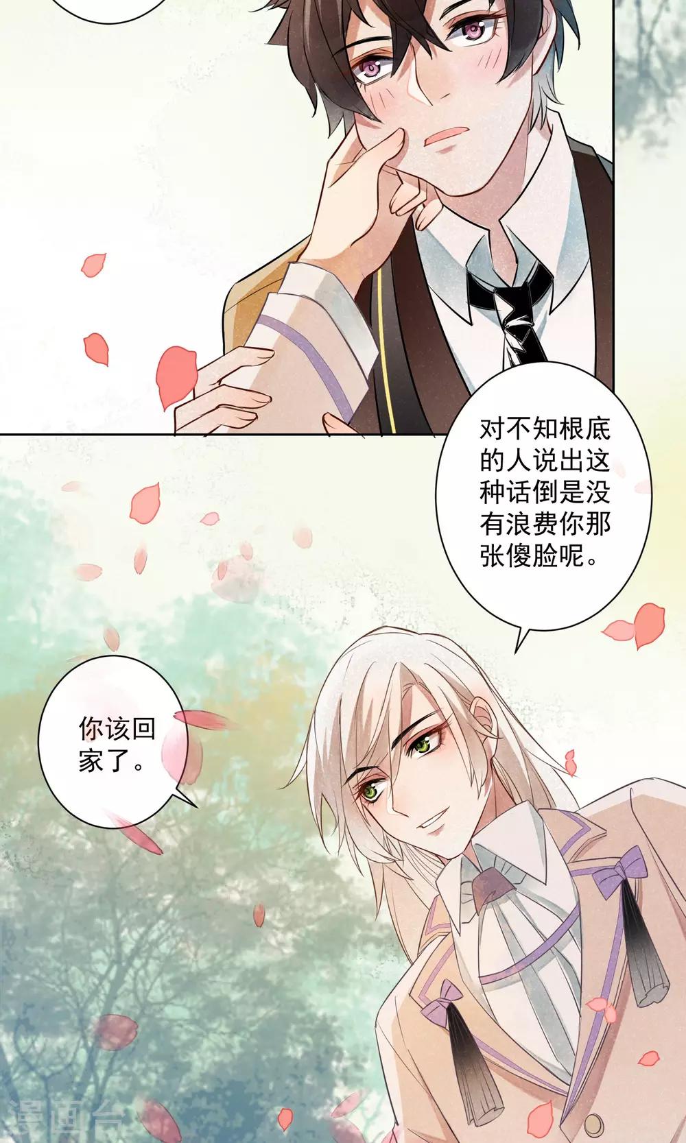 第9话 可疑之人就要留在身边-第10话