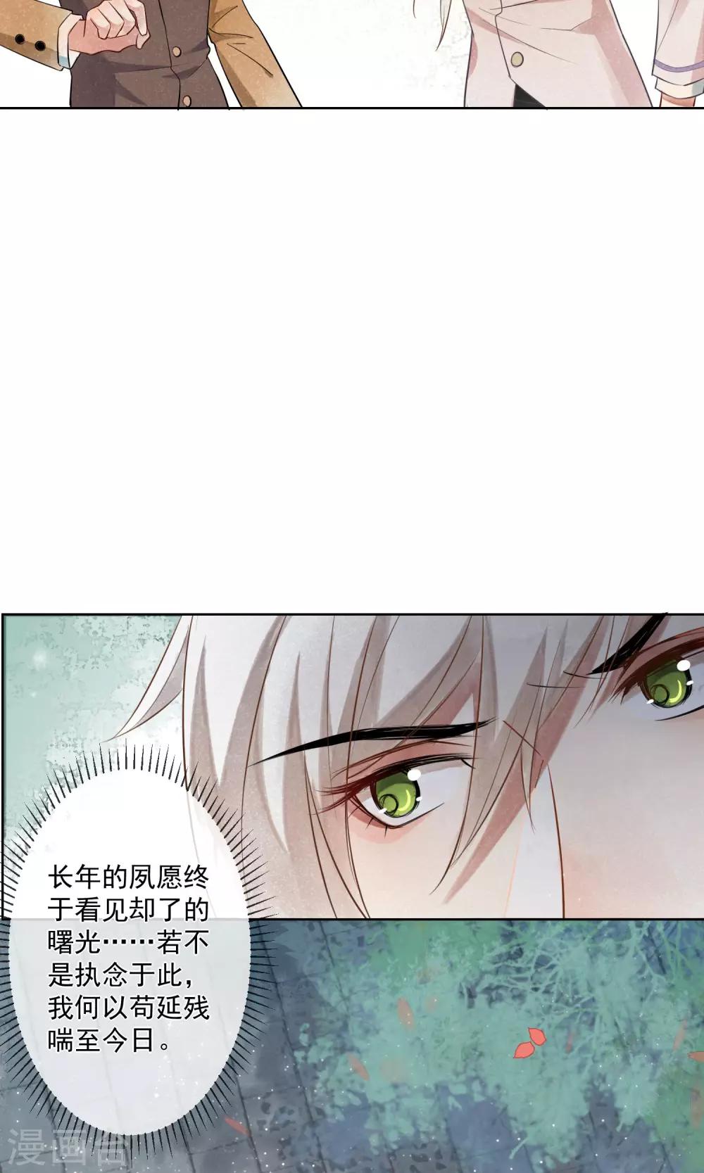 第9话 可疑之人就要留在身边-第10话