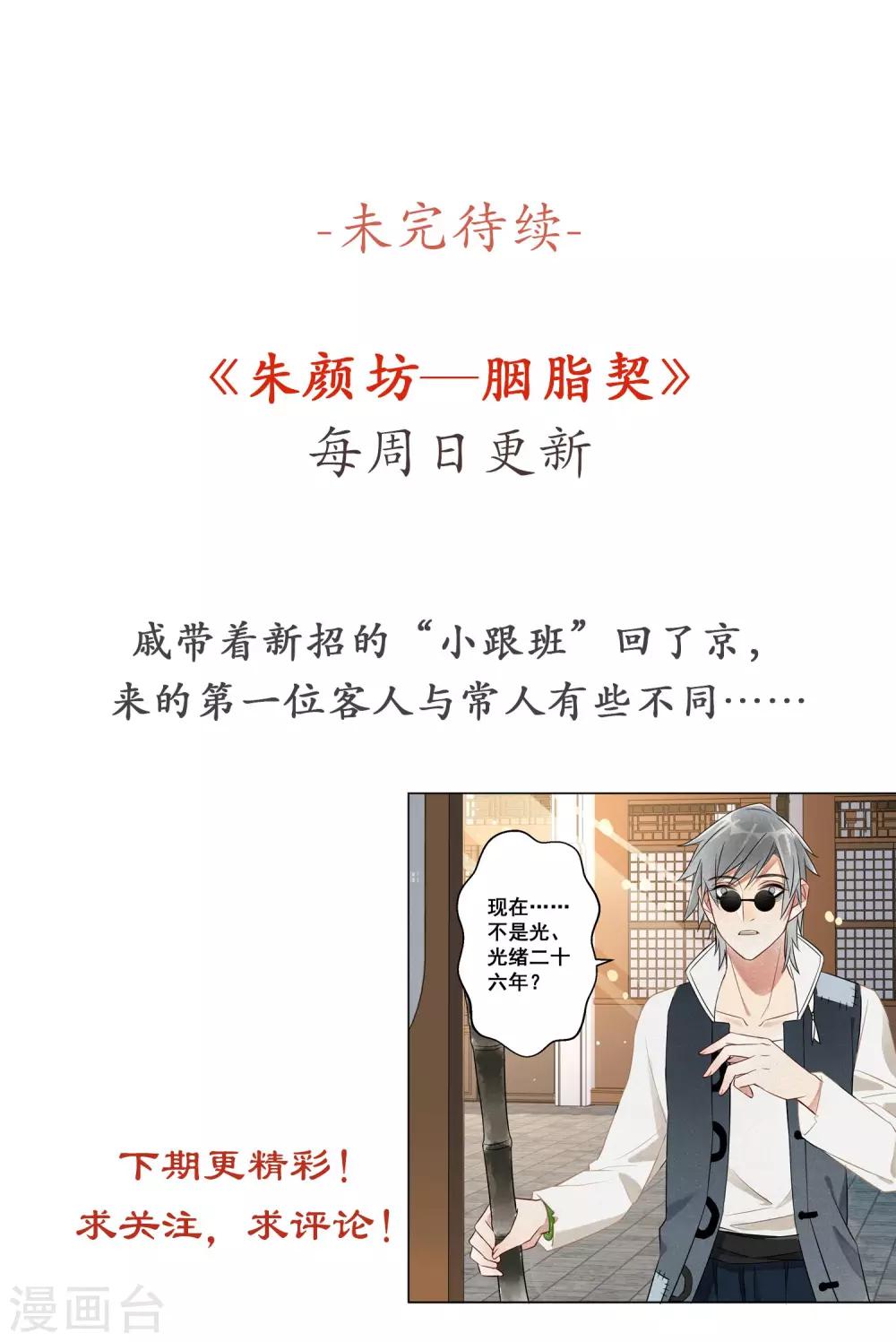 第9话 可疑之人就要留在身边-第10话