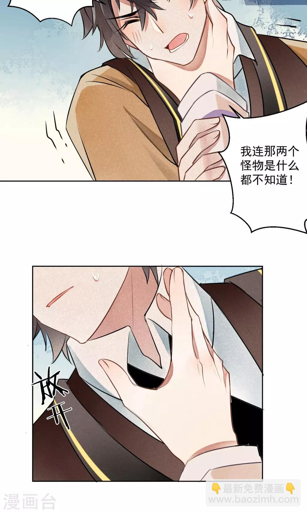 第9话 可疑之人就要留在身边-第10话