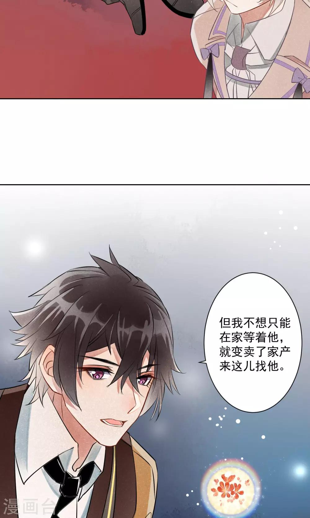 第9话 可疑之人就要留在身边-第10话
