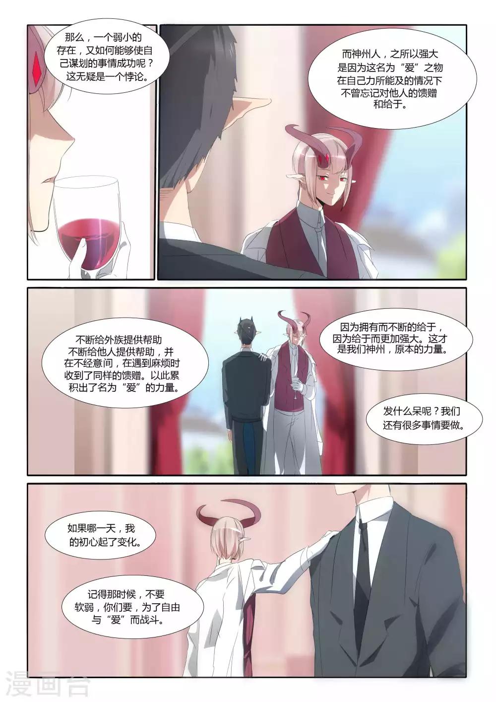 第90话-第104话