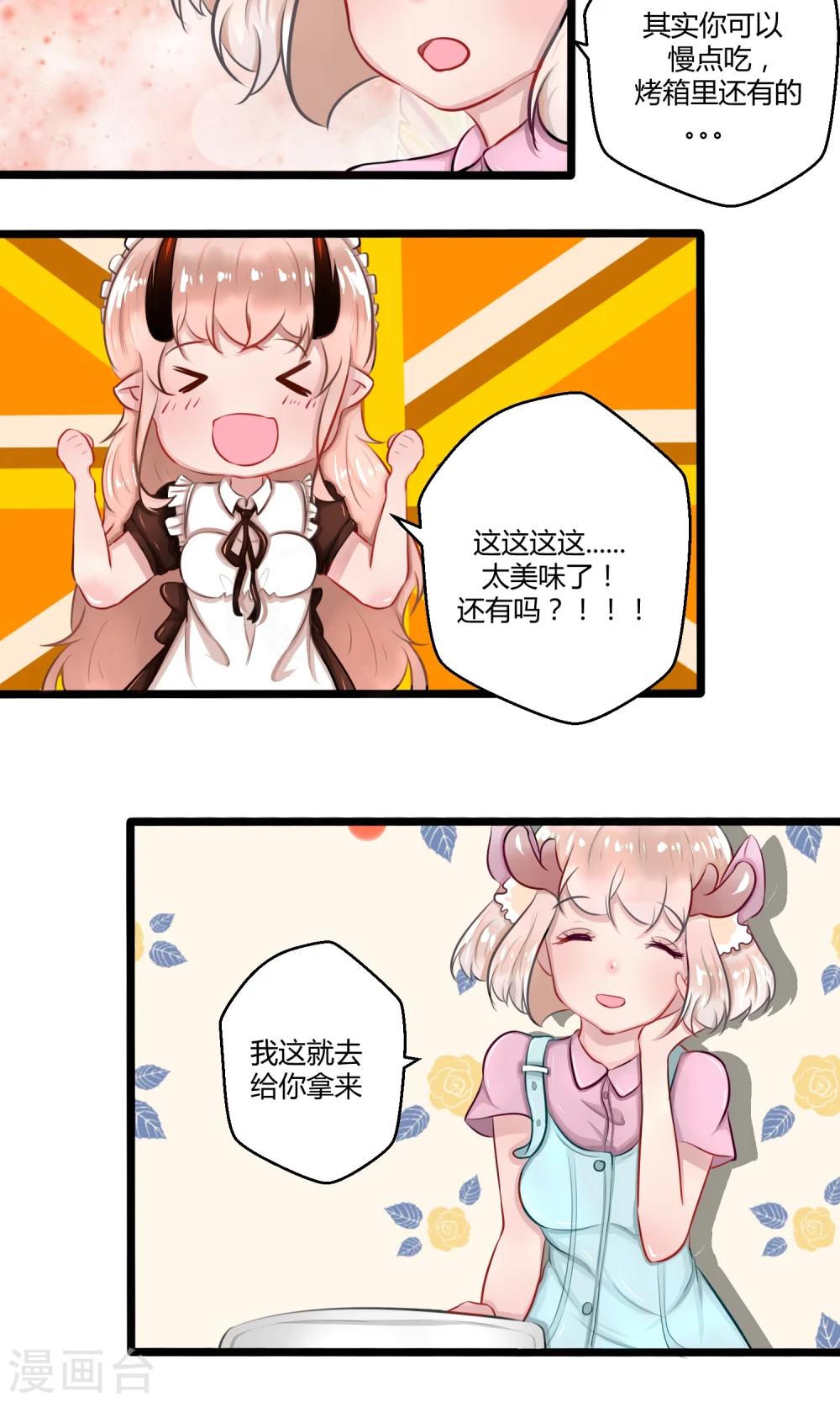 番外13-第108话