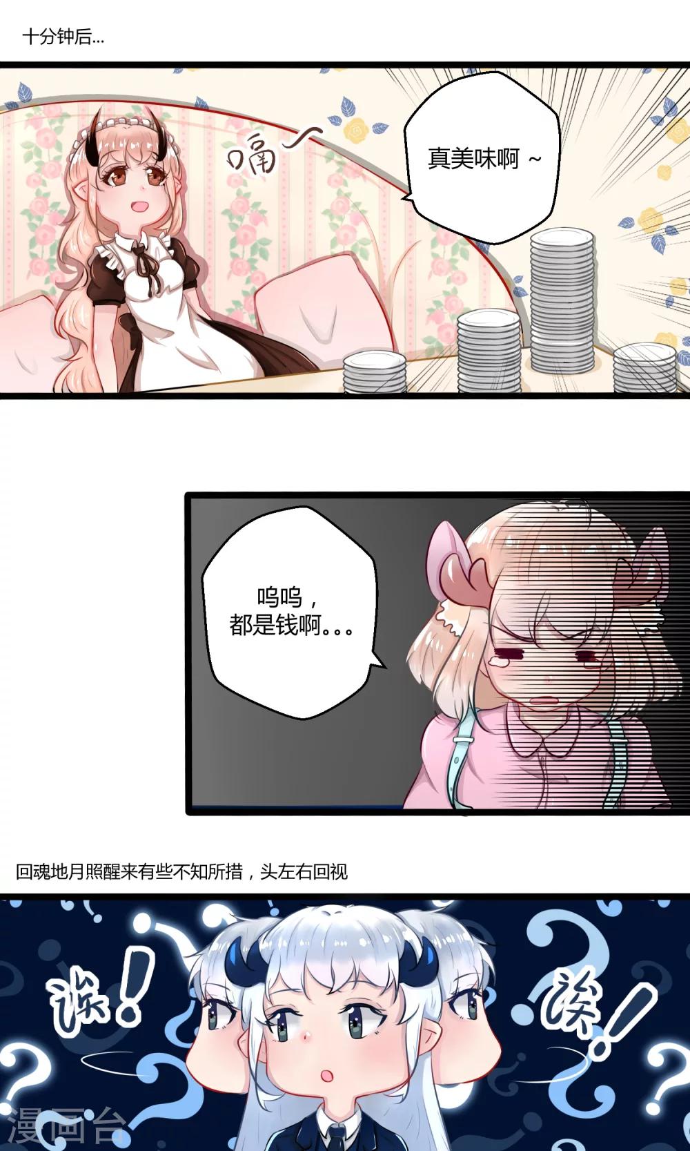 番外13-第108话