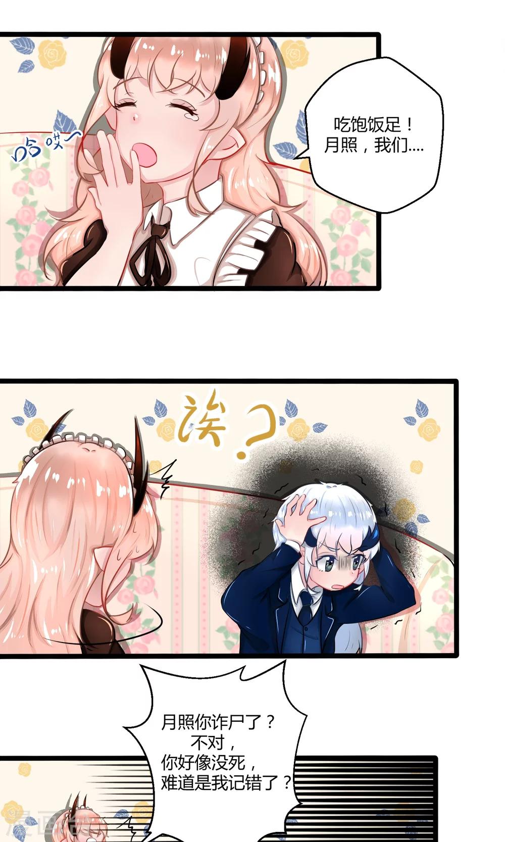 番外13-第108话