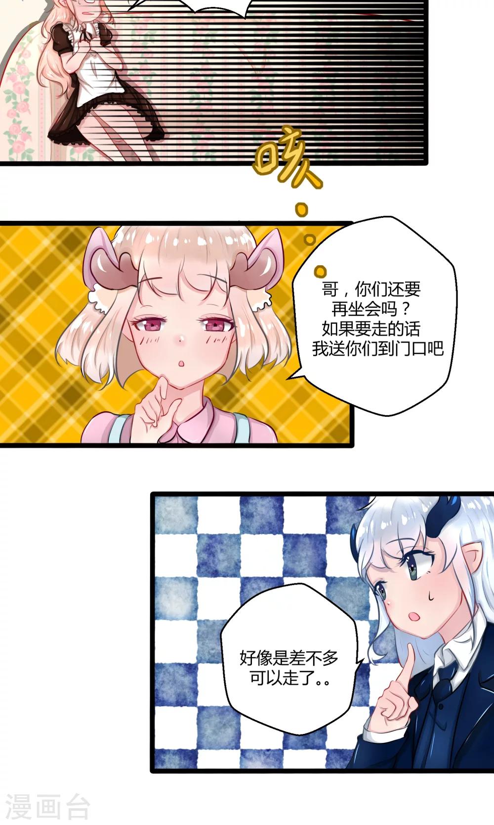 番外13-第108话