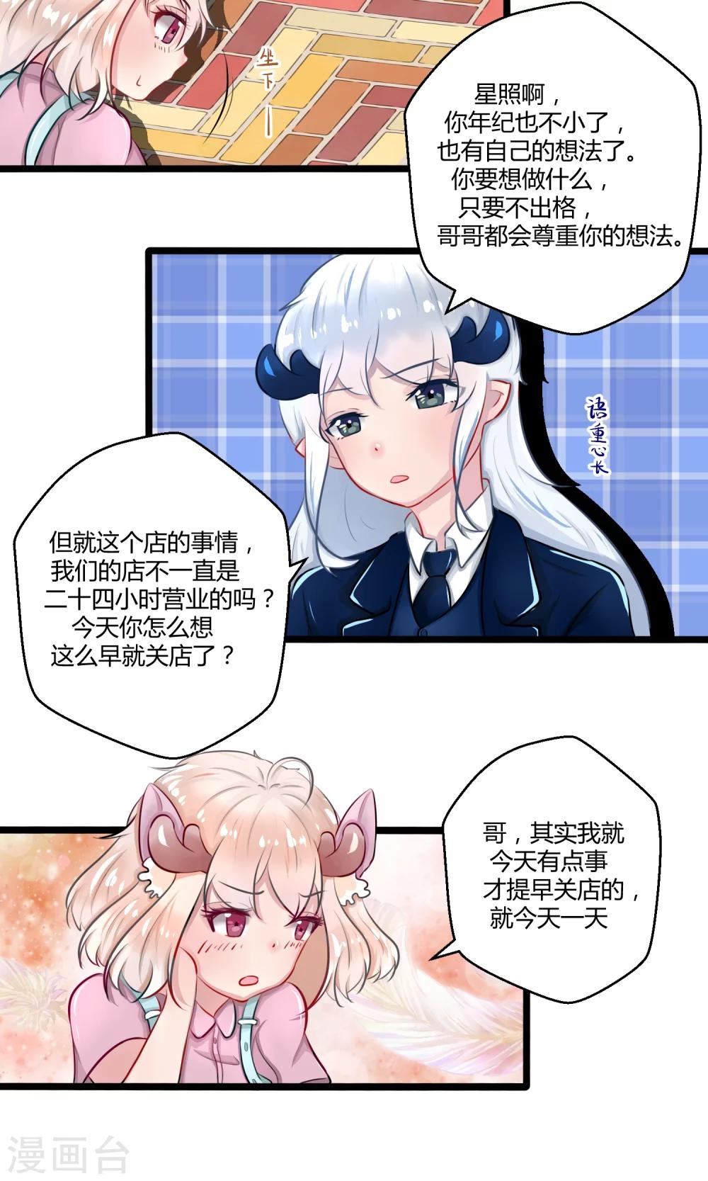 番外13-第108话