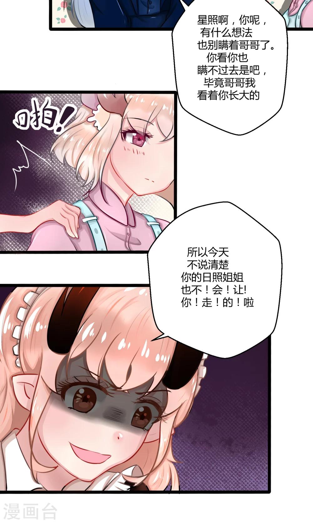 番外13-第108话