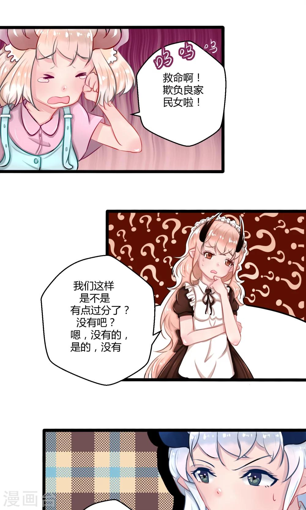 番外13-第108话