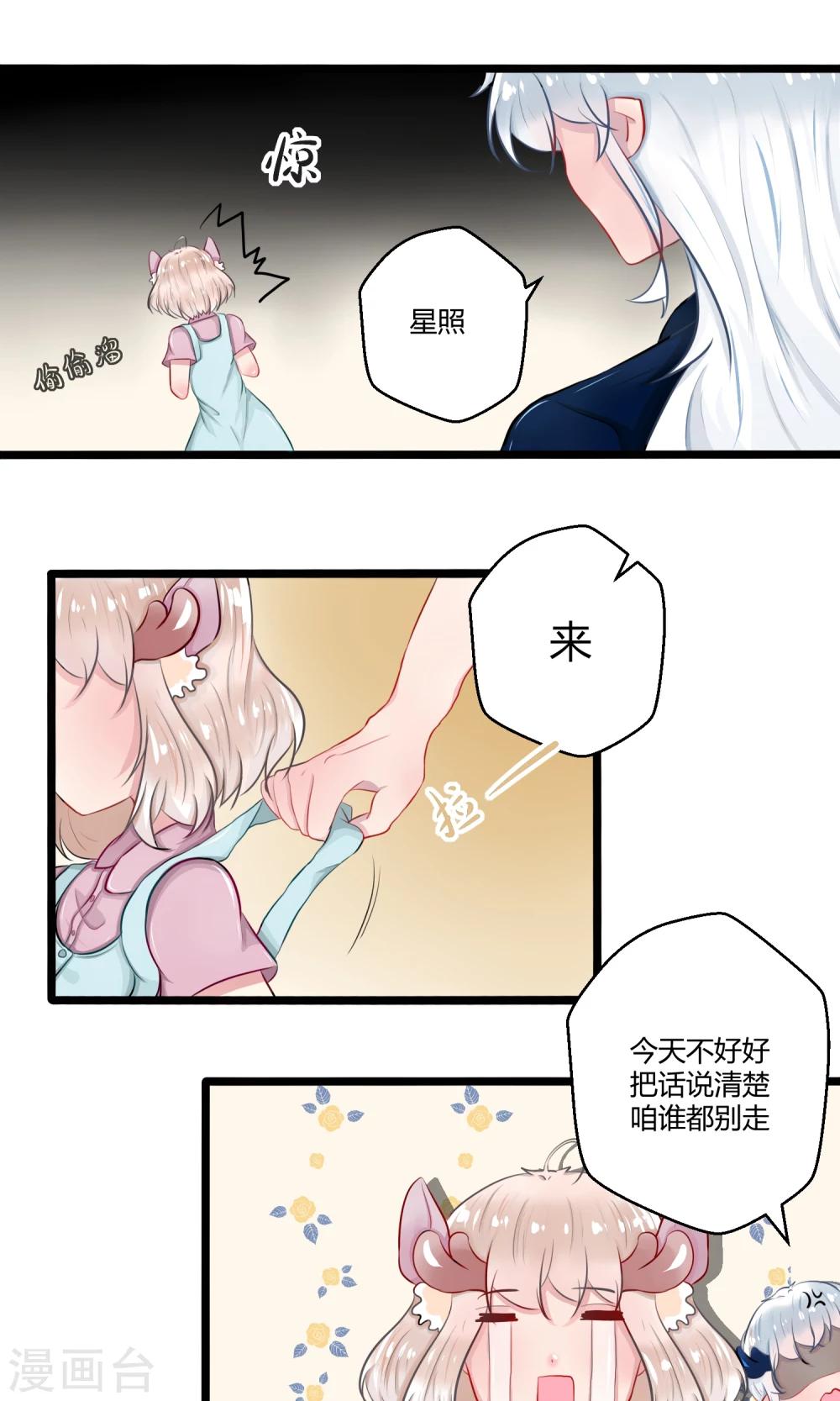 番外13-第108话
