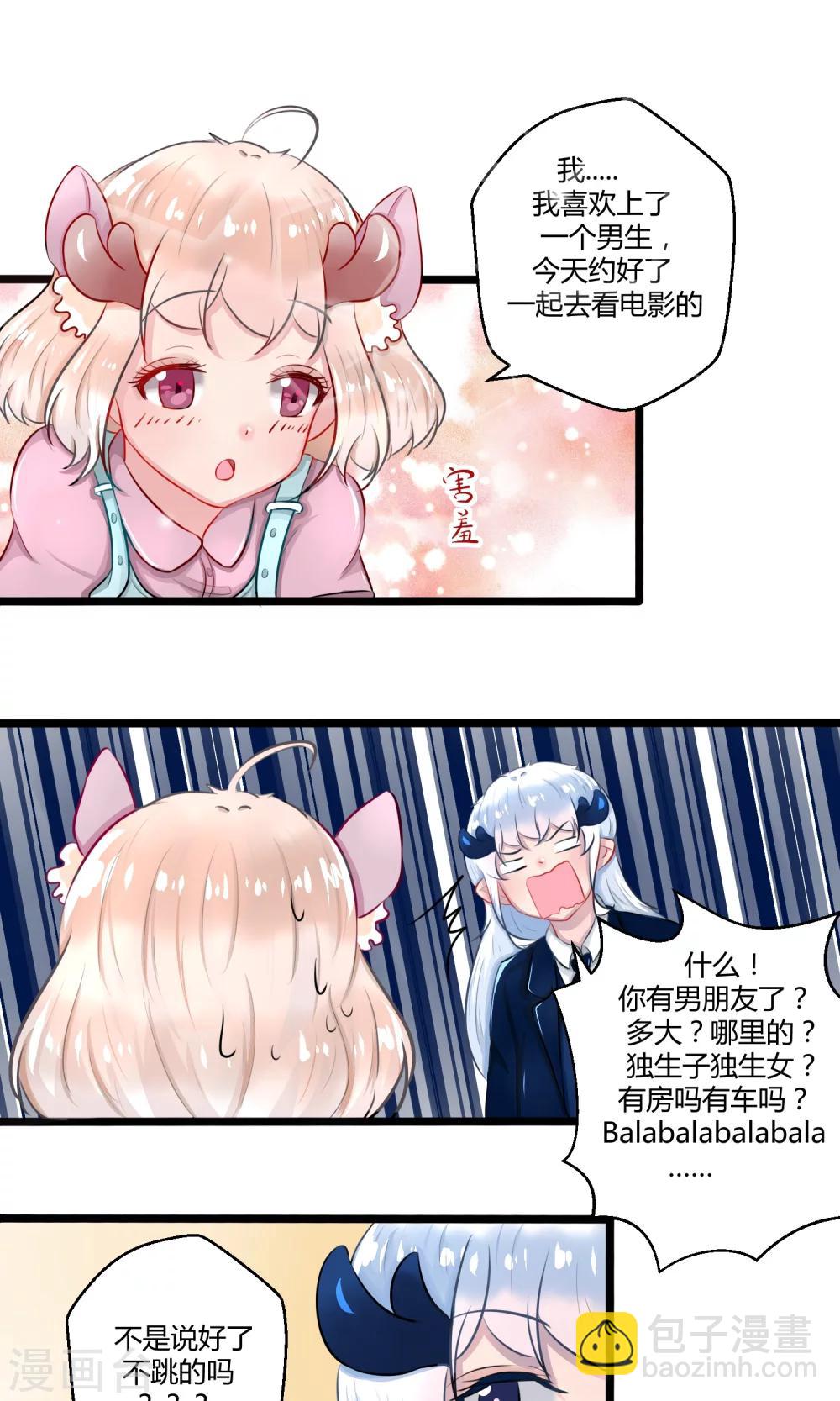 番外13-第108话