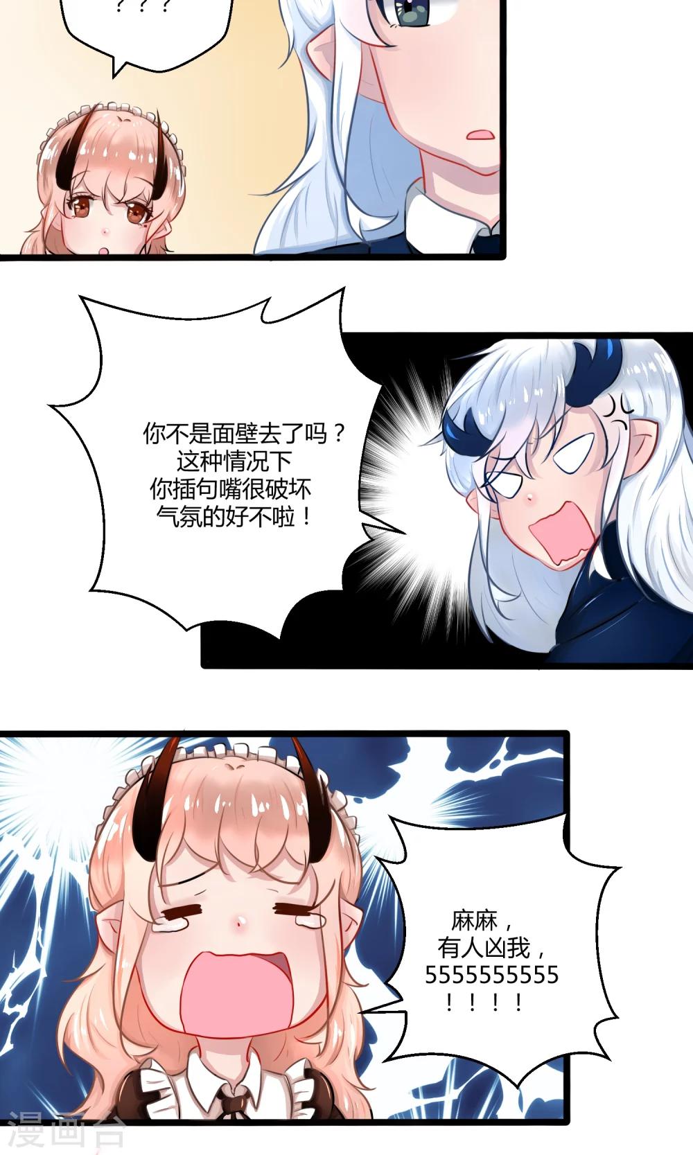 番外13-第108话
