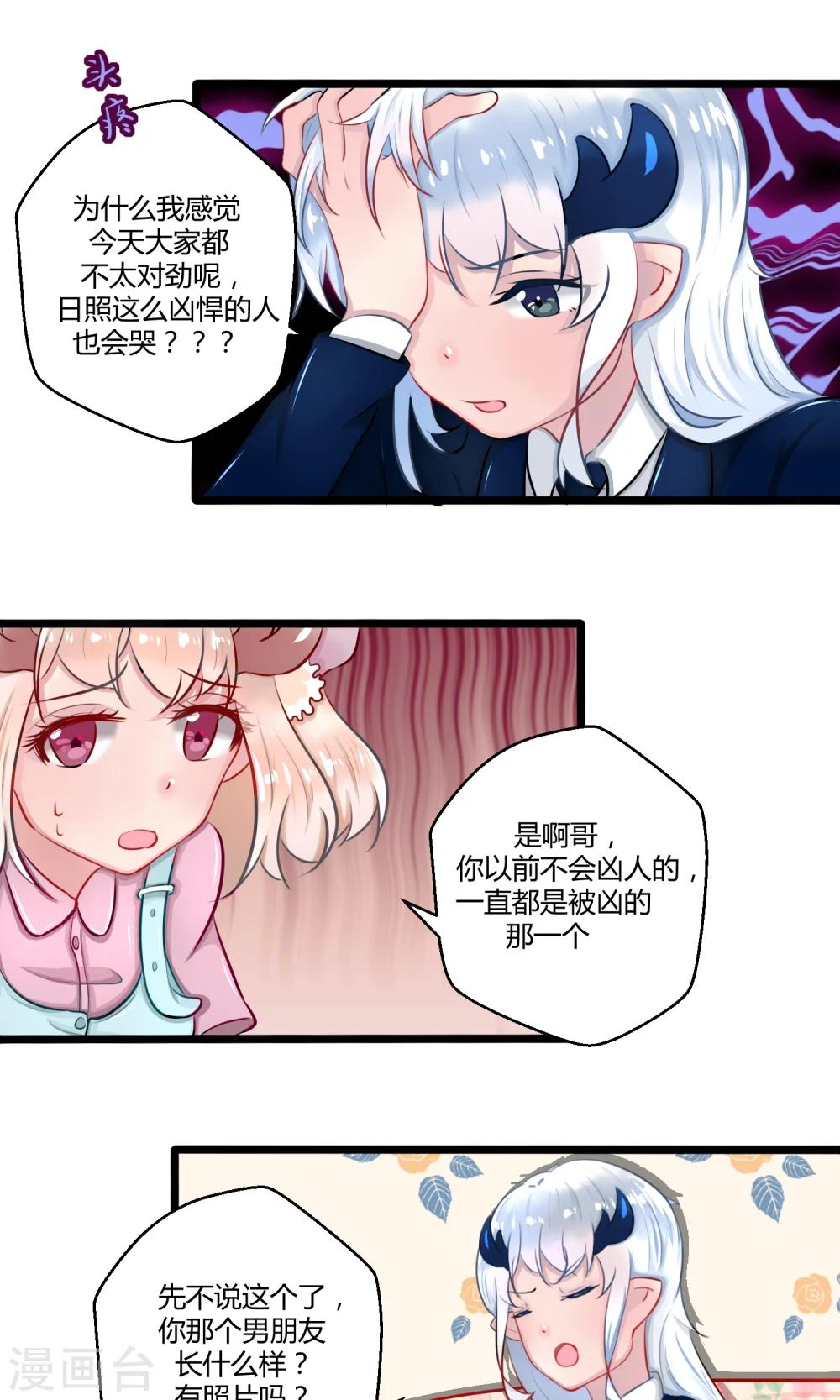 番外13-第108话
