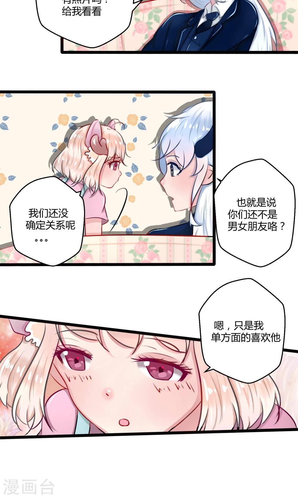 番外13-第108话