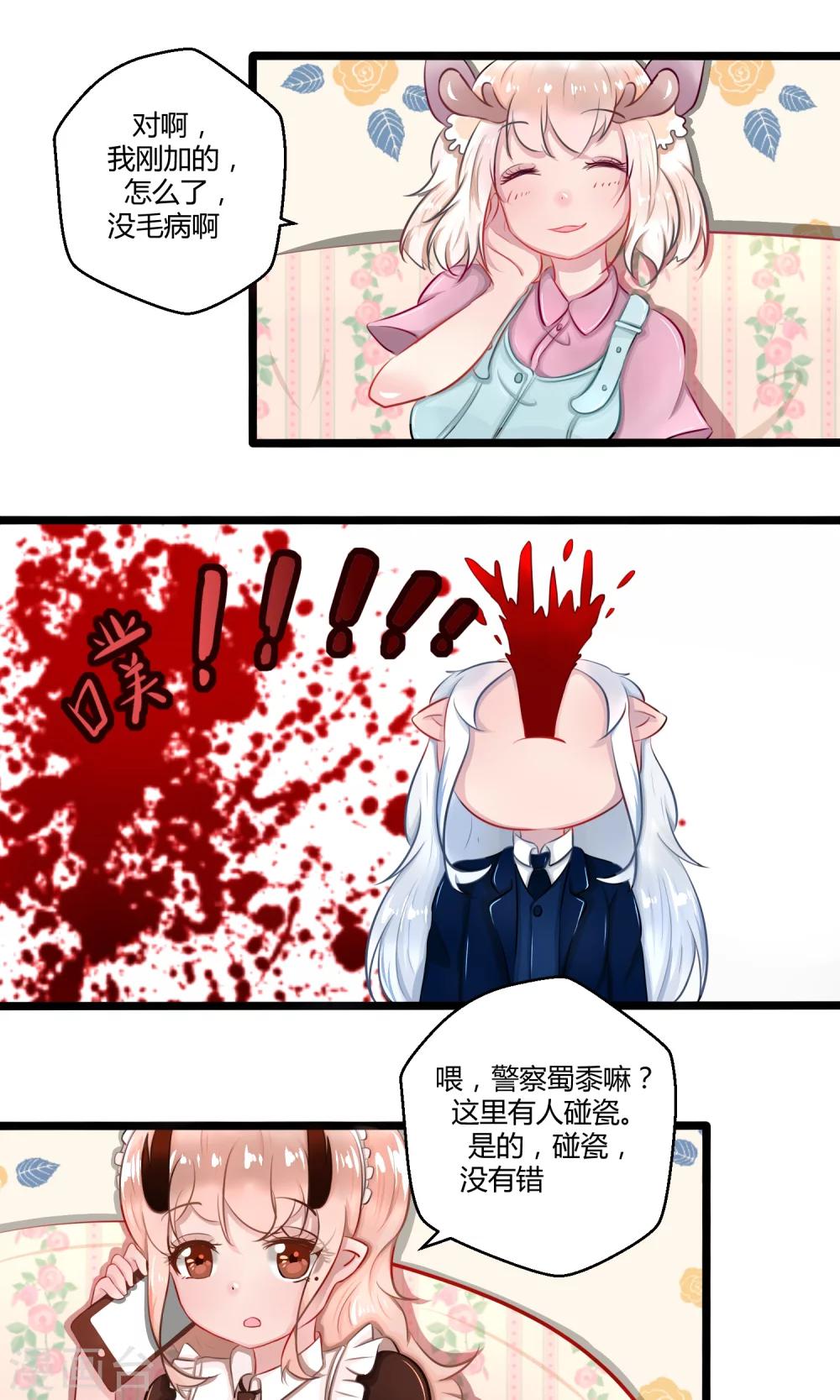 番外13-第108话