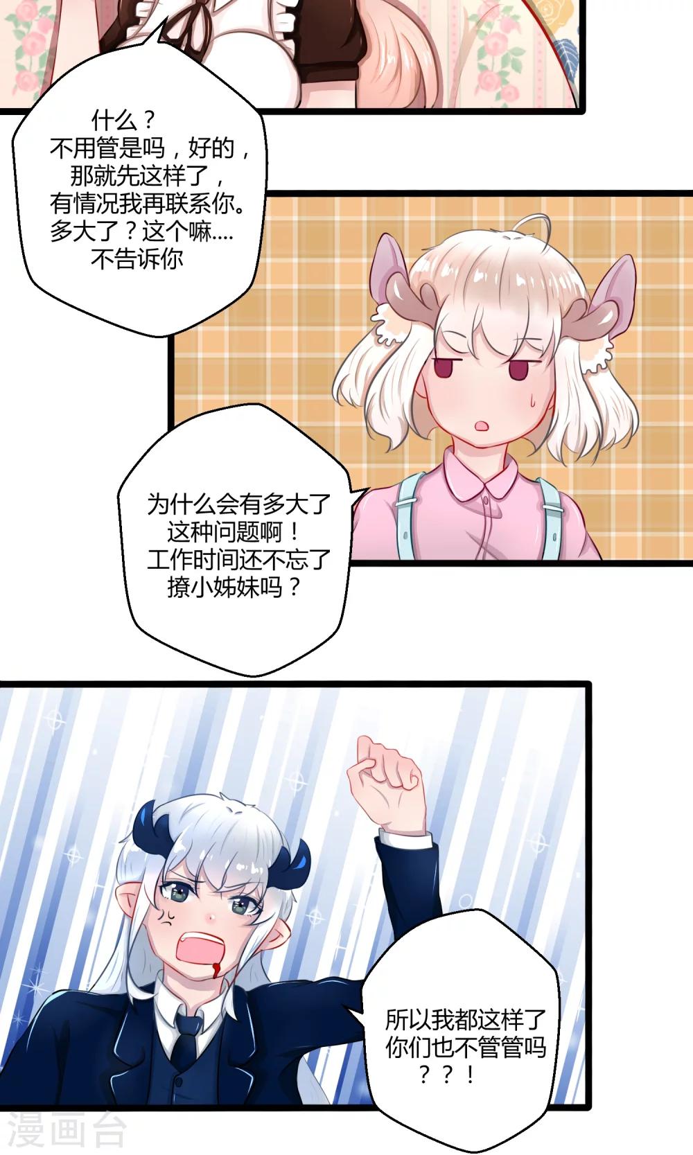番外13-第108话