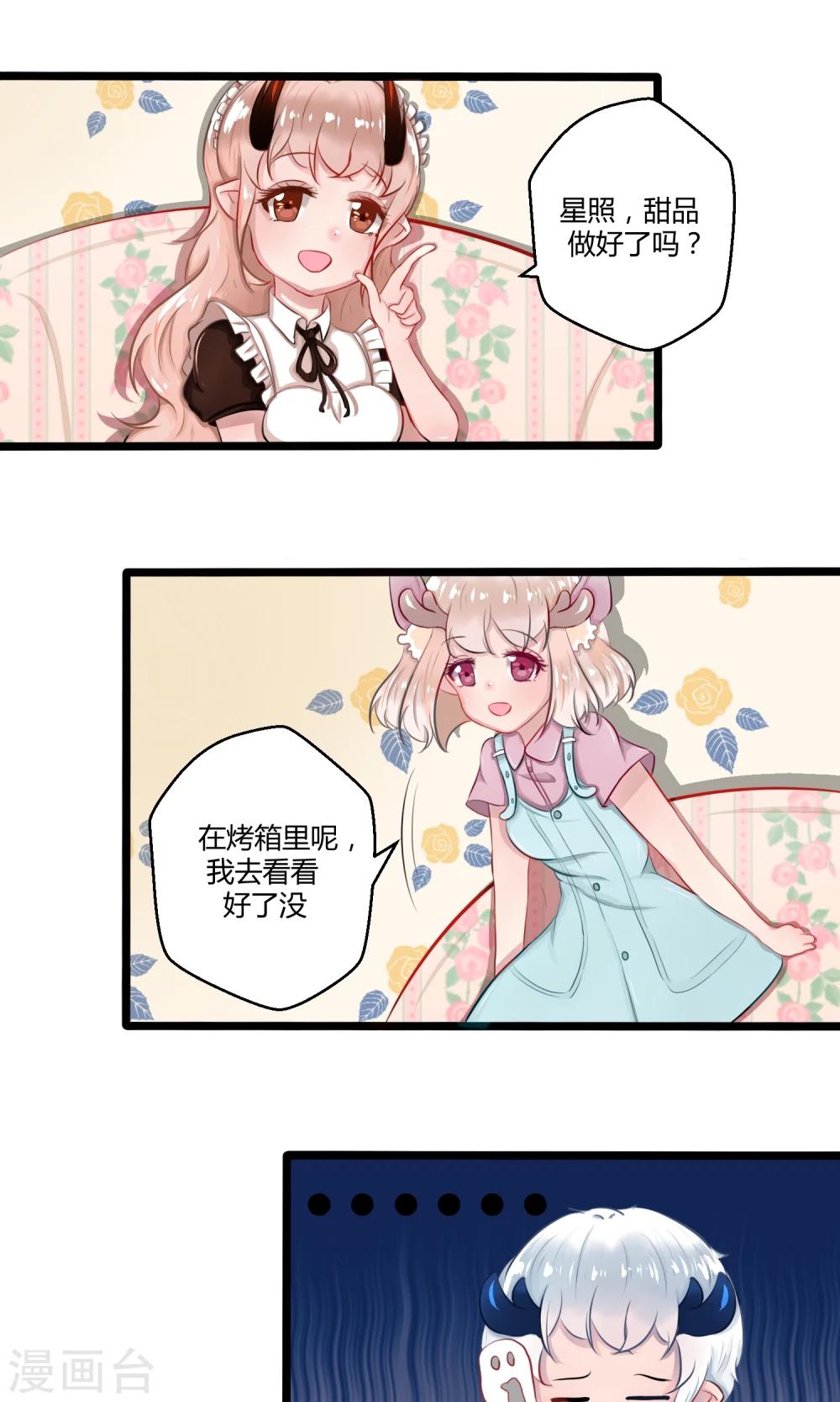 番外13-第108话