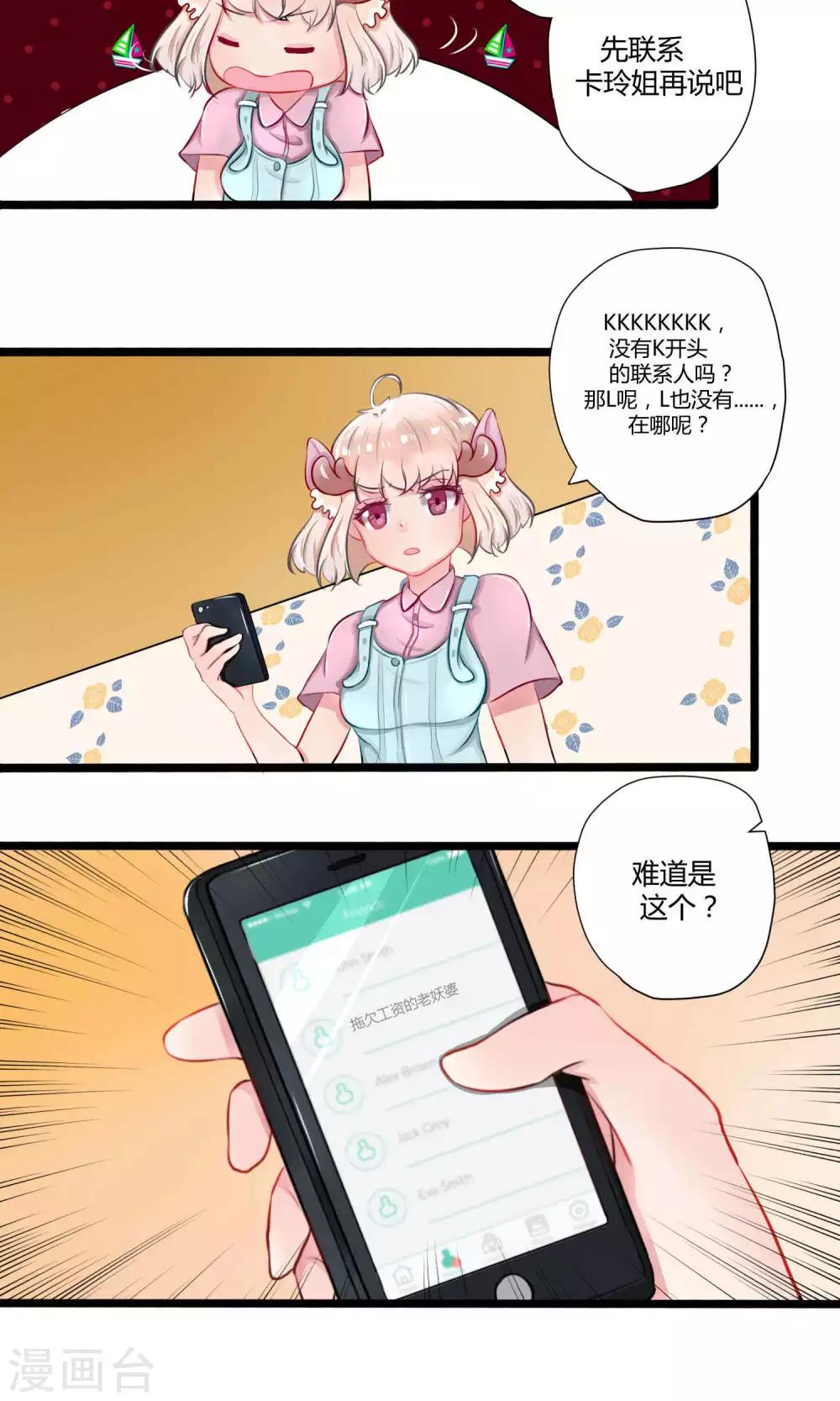 番外14(1/2)-第112话