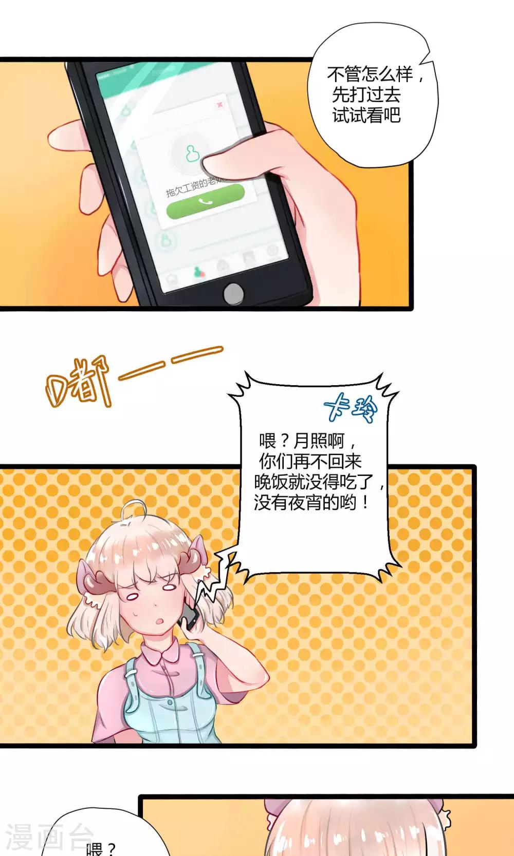 番外14(1/2)-第112话