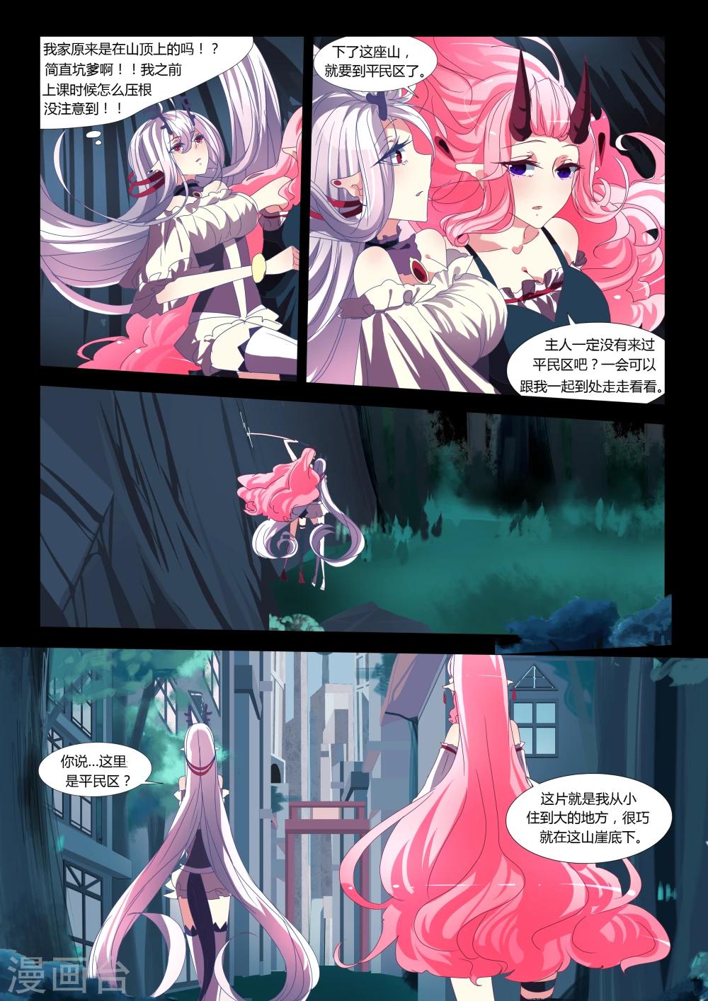 第14话-第14话