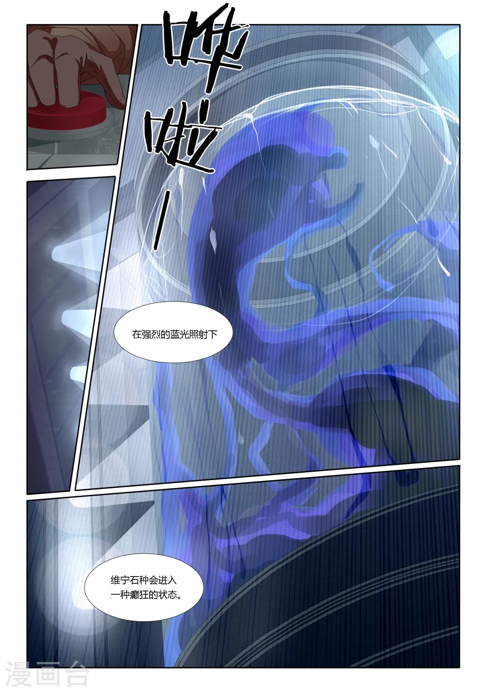第18话-第18话