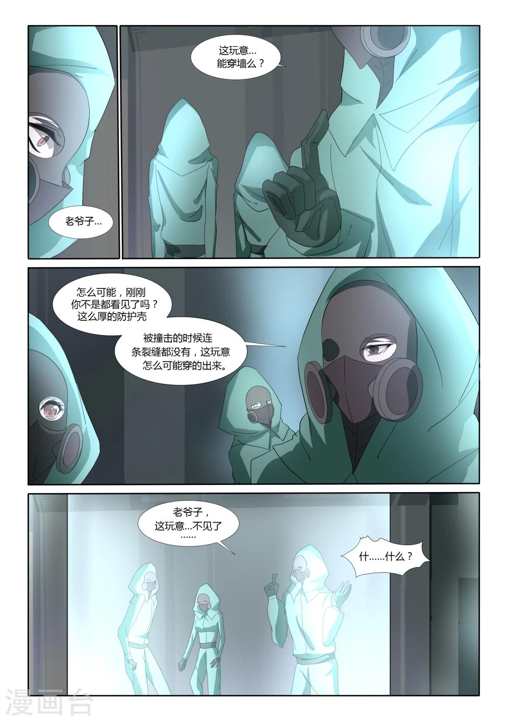 第18话-第18话
