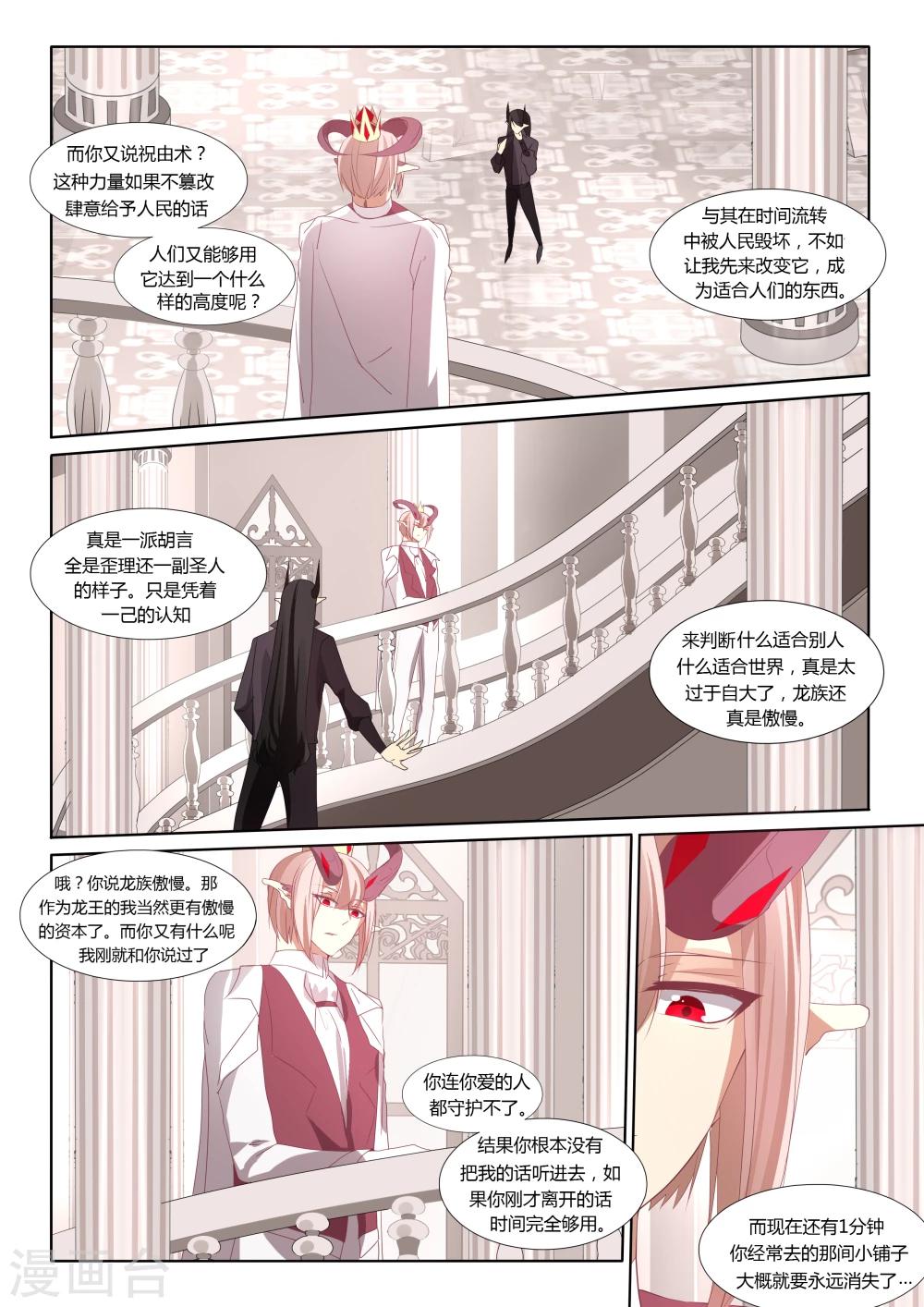 第26话-第26话