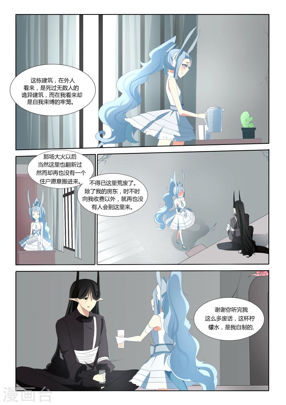 第28话-第28话