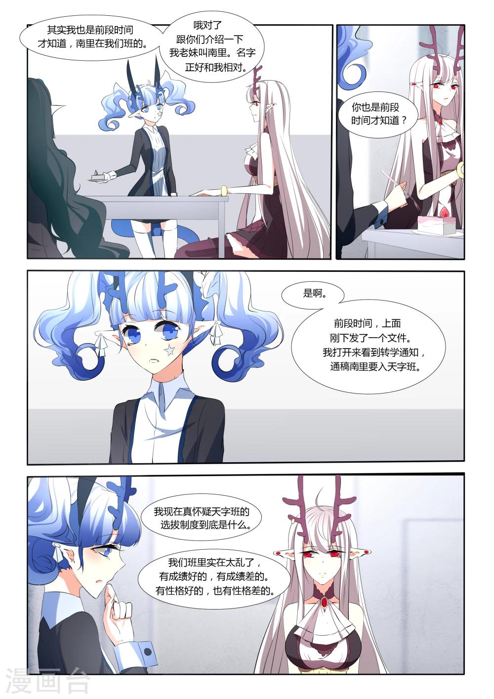 第34话-第34话