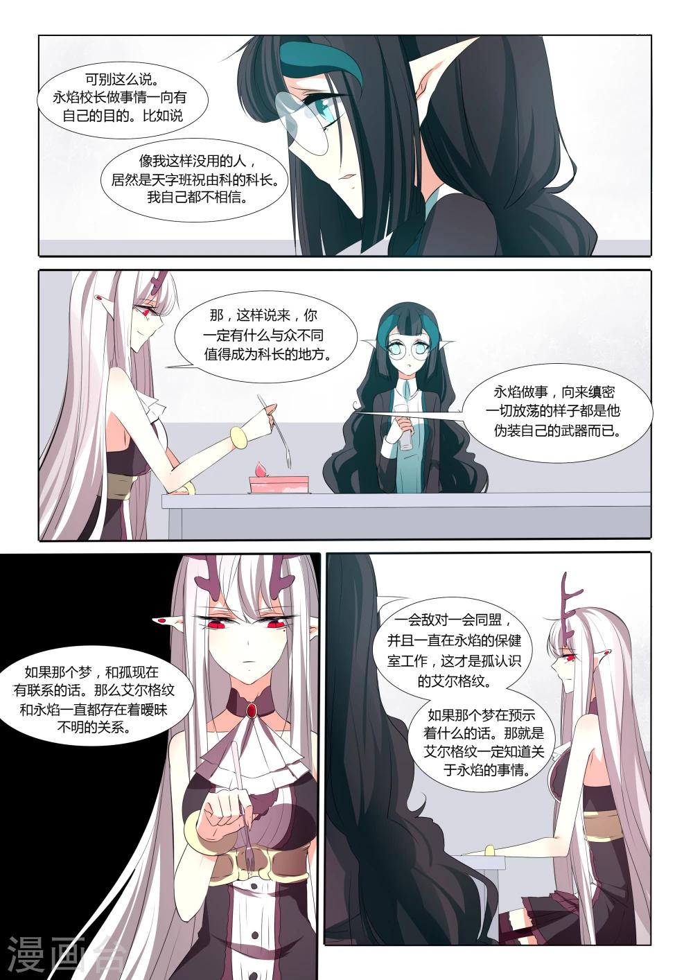 第34话-第34话