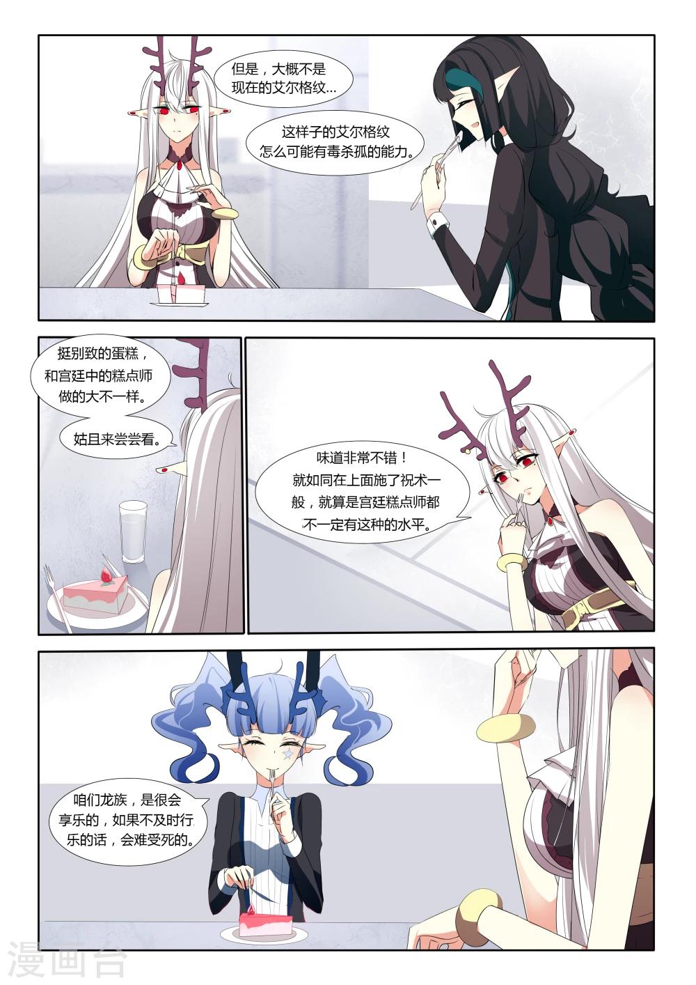 第34话-第34话