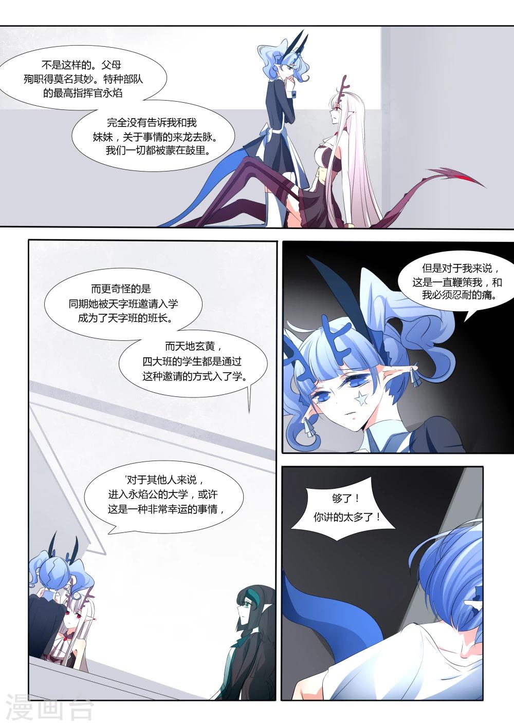 第34话-第34话